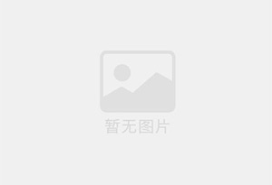 乐清无限极优惠活动送三次护理！